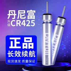 Daniful Cr425 Electronic Float Power Source Luminous Battery Universal Fishing Float Night Fishing High Quality - Product Image 1