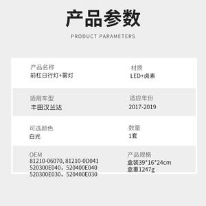 Kit de Luces Antiniebla LED para Toyota Highlander 2017-2019 con Señal de Giro DRL, Estilo Tioh, Material PCPP, Actualización Retrofit - Product Image 2