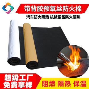 Fieltro Compuesto de Aislamiento Térmico de Fibra Preoxidada Personalizado, Resistente al Fuego, Autoadhesivo, Rectangular - Product Image 4