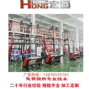 เครื่องเป่าฟิล์มแบบสองหัว Hongtong 600*2 ชั้นเดียว LDPE 100 กก./ชม. สำหรับบรรจุภัณฑ์ถุงพลาสติก - Product Image 5