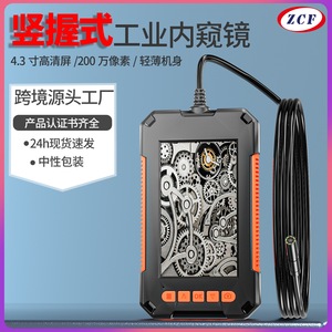 Automotive Endoscope 4.3 Inch LCD Screen 100000mm Working Length Car Repair Inspection Camera Engine Inspector USB Corded - Product Image 4