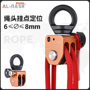 รอกหมุนอัล-นาสเซอร์ 4:1 รอกคู่ รับน้ำหนักได้ 1500 กก. ผลิตจากอลูมิเนียมอัลลอยด์ อุปกรณ์ป้องกันการตก - Product Image 3