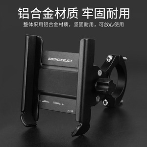 Support de téléphone pour vélo Yueli en alliage d'aluminium, diamètre intérieur 25,4 mm, base surélevée pour VTT et vélo électrique avec rotation à 360 degrés - Product Image 4