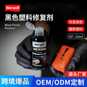 น้ำยาฟื้นฟูขอบพลาสติก 100 มล. ปกป้องสี สำหรับรถยนต์และรถจักรยานยนต์ - Product Image 5