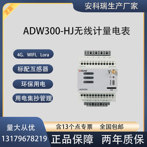 Acrel Adw300 <b>Three</b> Phase Energy Meter Industrial Power Monitoring With Sim Card And Infrared Interface - Product Image 4