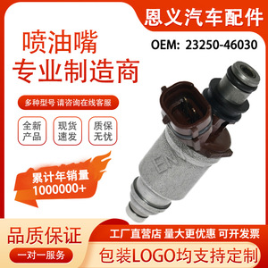 Inyector de Combustible 23250-46030 para Toyota Crown 3.0 JZS133 2JZ Motor de Gasolina, Pieza Automotriz - Product Image 5