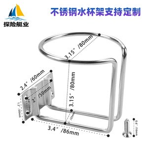 Portavasos de Acero Inoxidable para Barcos de Aventura, Reforzado, Resistente a la Oxidación, para Comercio Electrónico Transfronterizo, Herrajes Marinos - Product Image 2
