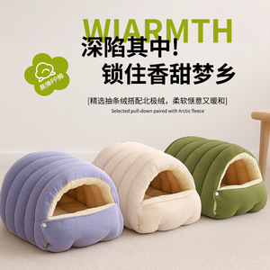 Pet Bed Oval Warm Removable Washable Nest For <b>Small</b> Medium Dogs Cats Winter Spring Autumn Sleeping <b>Mat</b> - Product Image 2