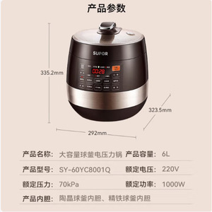 Supor Electric Pressure <b>Cooker</b> 6L Dual Inner Pot <b>Multi</b> <b>Function</b> Home Use - Product Image 1