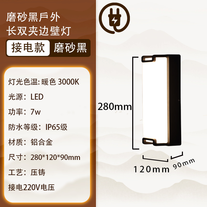 long 28cm 7w double pince