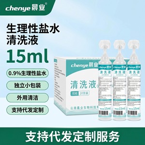 น้ำยาทำความสะอาดเฉนเย่ โซเดียมคลอไรด์ 0.9% ขนาด 15 มล. แบบพกพา สำหรับใช้ทั่วไป - Product Image 5