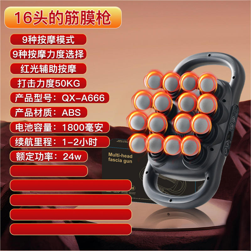 สีเทา 16 หัว