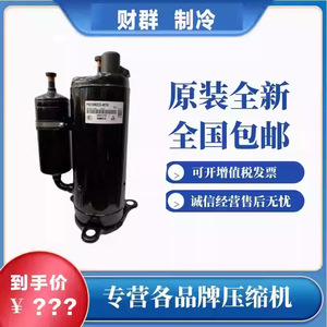 Compresor Gmcc Hsm140v1ufz 240v 50hz R22 para Refrigeración y Aire Acondicionado de Repuesto - Product Image 2