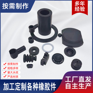 5587 <b>Rubber</b> Irregular Parts Custom Made Shock Absorber <b>Blocks</b> For Industrial Use - Product Image 5