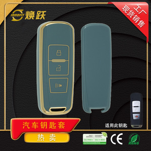 Le fournisseur Huanyue propose des housses de clés de voiture adaptées aux modèles Proton X50, X70, L3 et L5, avec des designs en gros et personnalisés. - Product Image 3