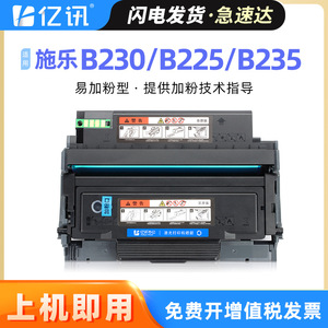 ตลับหมึกโทนเนอร์ฟูจิ ซีร็อกซ์ B230 ชุดดรัมสำหรับเครื่องพิมพ์เลเซอร์แบบใช้แทนกันได้ - Product Image 5