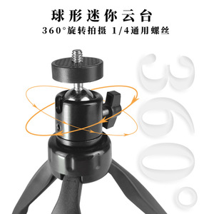 Mini trípode para teléfono móvil, ligero, portátil, de plástico, con bloqueo giratorio, patas de 2 secciones - Product Image 5