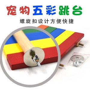Plataforma de salto de madera colorida para hámster, chinchilla, juguete de ejercicio, escalón arcoíris, suministros para mascotas pequeñas, 20x18x2,3 cm - Product Image 5