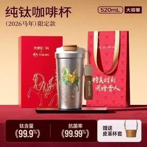 แก้วมัคฉนวนกันความร้อน Zu Bingren ทองแดง X ปีม้า500มล. ของขวัญสำหรับโอกาสทางธุรกิจ - Product Image 5