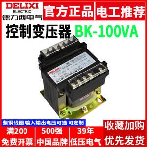 หม้อแปลงไฟฟ้า Delixi BK-100VA อินพุต 380V เอาต์พุต 220V/36V แปลง 24V เป็น 12V/6V สำหรับเครื่องมือควบคุม - Product Image 5