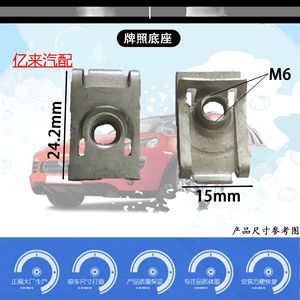 License Plate Base <b>Clip</b> Metal <b>Clamp</b> For General Motors Iron Sheet Mounting Fastener 2853-KS - Product Image 4