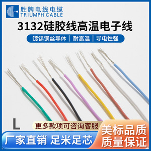 Valvoline Ul3132 Silicone Wire 600V Stranded Round Flame Retardant For Lighting And Heaters - Product Image 3
