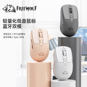 เมาส์ไร้สาย FreeWolf A3 แบบสองโหมด ชาร์จได้ เสียงเบา ใช้สำหรับเล่นเกมและทำงานในออฟฟิศ - Product Image 1