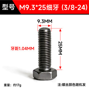 Tornillo de cigüeñal para motor de gasolina 186F 168 188 190 192F 195F fabricado en Zhejiang - Product Image 4
