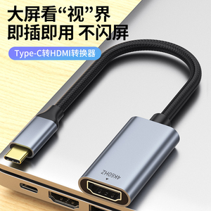 Adaptador de Alta Definición Tipo-C a HDMI 4K Macho a Hembra, Apto para Teléfono Móvil, Monitor de Computadora y Cable de Proyección de Pantalla - Product Image 3