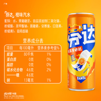 Boisson gazeuse Fanta très vendue, saveurs orange, raisin, pêche, pomme verte, canette mince de 330 ml, sans conservateurs