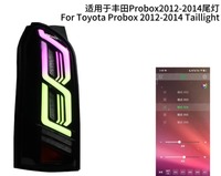 Luces Traseras LED RGB HETOP Probox 2012-2026, Luces de Freno, Direccionales y DRL para Toyota, Accesorios Plug and Play