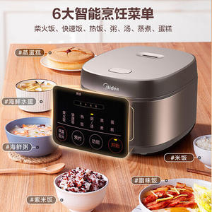 Cuisinière à riz intelligente Midea 4,1 L en alliage d'aluminium avec cuve antiadhésive, contrôle par micro-ordinateur, chauffage électrique multifonction - Product Image 2