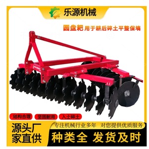 Farm <b>Cultivator</b> Disc Harrow Red High Productivity Tractor Mounted For Soil Preparation - Product Image 4
