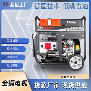 Huaneng Power Diesel <b>Generator</b> Set 3-10kW 220V 380V Single Phase Three Phase Mobile Trailer With All Copper Motor - Product Image 4