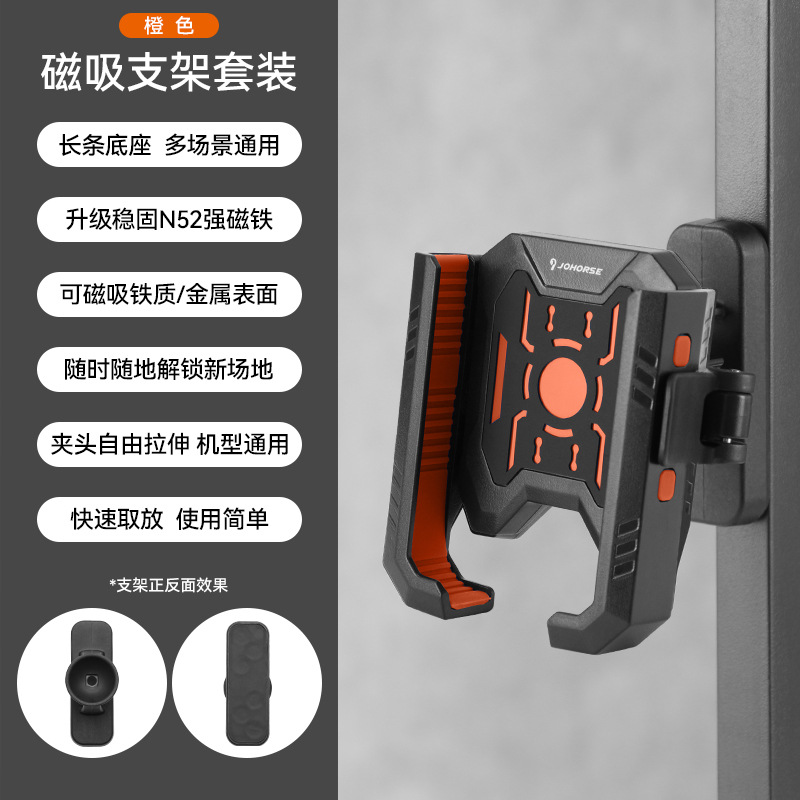 CB-12110 Orange Silicone Phone Holder - Magnetic Type