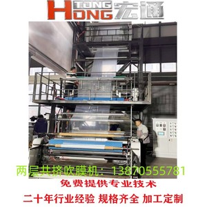 Machine à film soufflé Hongtong RHT-90*2 monocouche PE PP 100 kg/h, ligne de production expérimentale à petite échelle - Product Image 3