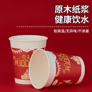 Vasos de papel desechables para bebé, taza roja gruesa para bebidas calientes, para celebración del 100 día, fiesta de cumpleaños, uso doméstico, caja al por mayor - Product Image 1