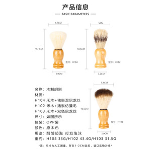 Brosse à raser en bois H102, poils de sanglier et fausse fourrure de blaireau pour hommes, application de mousse à raser - Product Image 1