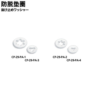 Takigen เครื่องซักผ้ากันลื่น CP 29 PA Series เหล็ก JIS วัสดุมาตรฐาน - Product Image 1