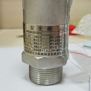 Válvula de Seguridad Chuanli de Chengdu, Sichuan, Modelo DA21F 25T 2.5 MPa Roscada para Líquido Criogénico, Nitrógeno, Oxígeno y GNL - Product Image 2