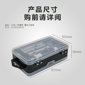 115 In 1 <b>Precision</b> <b>Screwdriver</b> Set For Mobile Phone Repair With Magnetic Bits And Tools Kit - Product Image 4