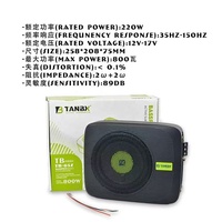 TANBX Subwoofer actif pour voiture ultra-fin de 6,5 pouces, subwoofer haute puissance à basses profondes TB-65S