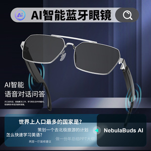 Gafas de Sol Inteligentes con IA, Marco Metálico, Auriculares Inalámbricos, Gafas con Protección Contra la Luz Azul - Product Image 4