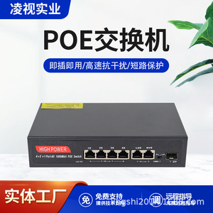 High Power 7 Port Gigabit PoE <b>Switch</b> 48V 1000Mbps Industrial <b>Network</b> For Monitoring And Ap - Product Image 5
