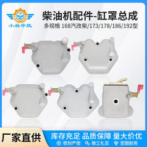 Diesel Engine Parts Cylinder <b>Head</b> Assembly for Gasoline/Diesel Conversion for Agricultural Machinery Models 168/173/178/186/192 - Product Image 5
