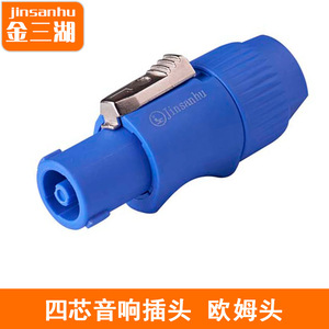 Connecteur de haut-parleur Jinsanhu 4P bleu à montage sur panneau, fiche et prise audio - Product Image 5