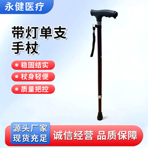 Bâton de marche Yongjian en alliage d'aluminium télescopique avec lumière pour personnes âgées - Product Image 5