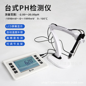 Medidor de pH de Escritorio Ph831eu, Rango de pH 0.0-14.0 con Compensación Automática de Temperatura para Acuicultura y Piscinas - Product Image 2