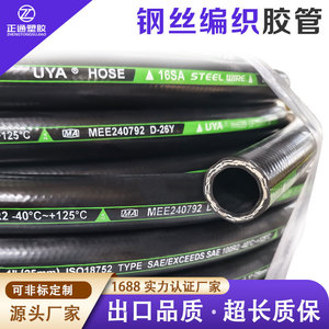 Tuyau en acier haute pression 5668-8 avec revêtement intérieur et extérieur en caoutchouc nitrile lisse pour la résistance au gaz et aux liquides - Product Image 3