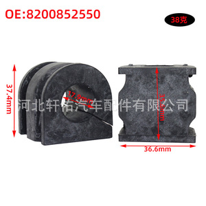 Buje de goma con parte trasera dividida, diámetro del eje de 25 mm, longitud de 30 mm, para soporte de barra estabilizadora Renault Dacia Nissan - Product Image 4